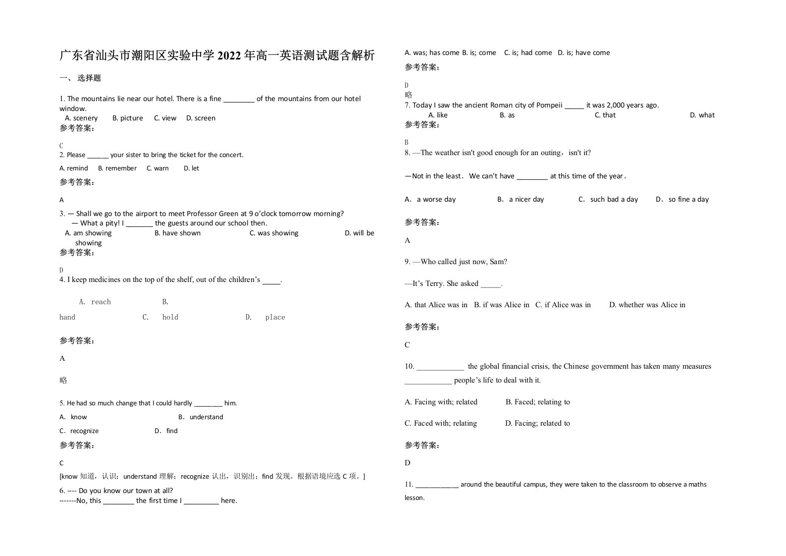 广东省汕头市潮阳区实验中学2022年高一英语测试题含解析