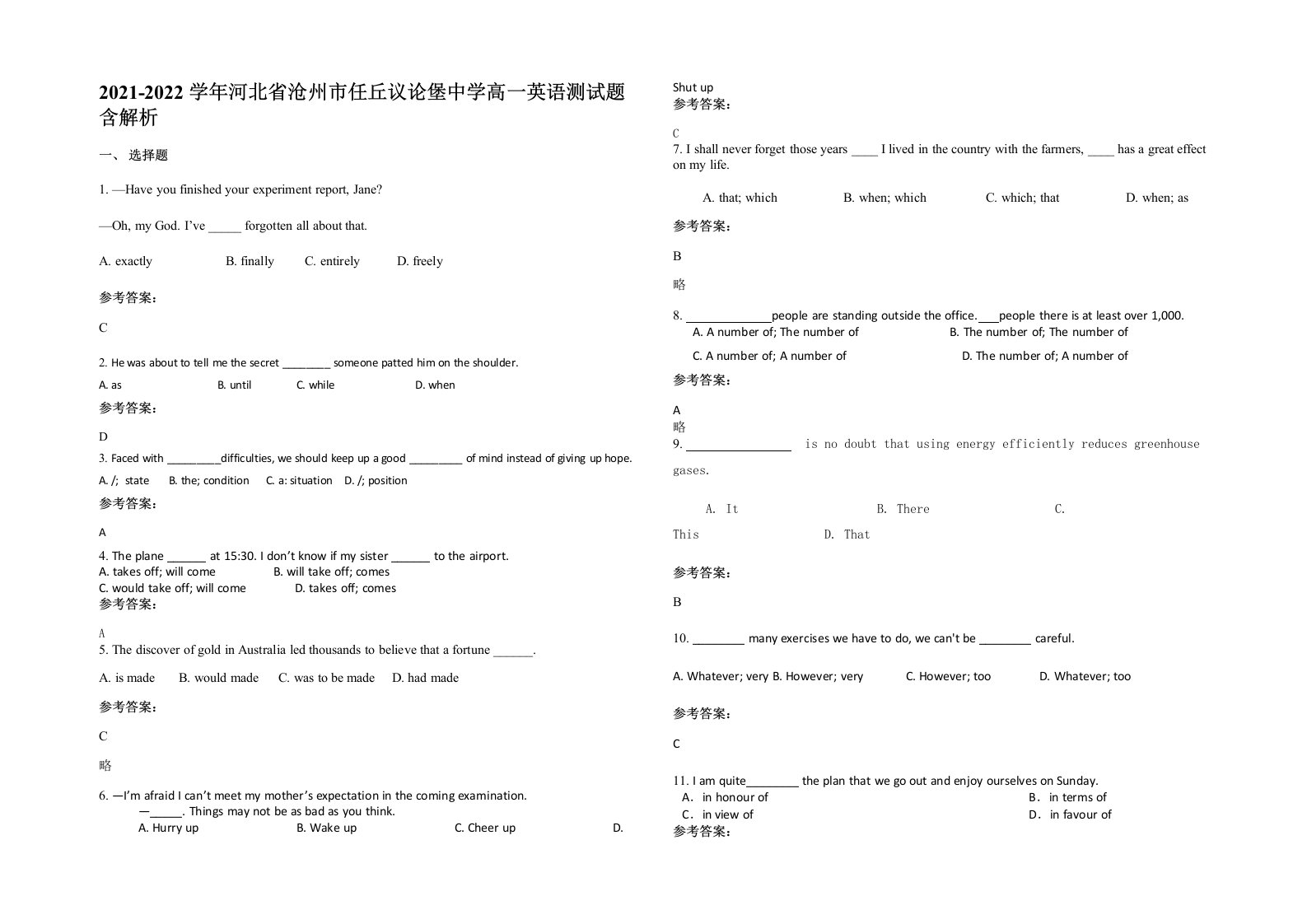 2021-2022学年河北省沧州市任丘议论堡中学高一英语测试题含解析