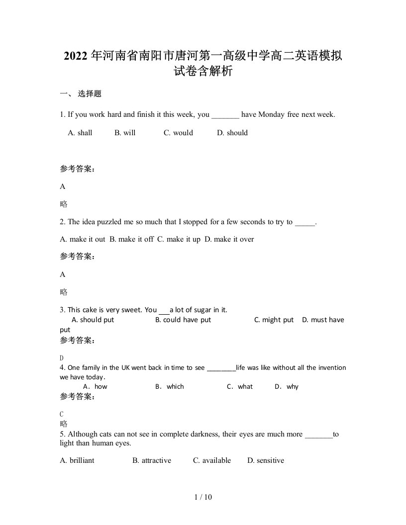 2022年河南省南阳市唐河第一高级中学高二英语模拟试卷含解析