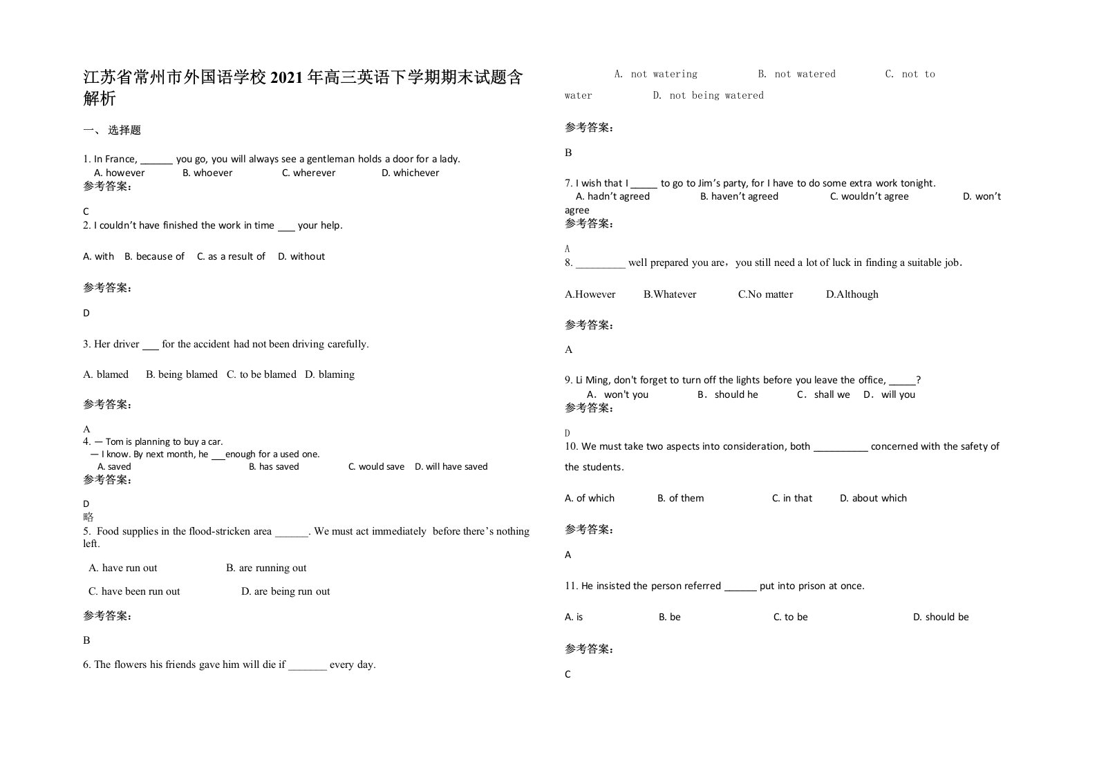 江苏省常州市外国语学校2021年高三英语下学期期末试题含解析