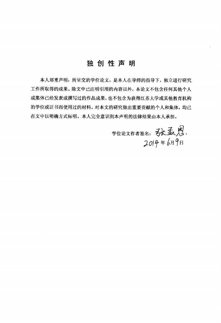 整体硬质合金立铣刀几何参数检测方法及其质量评价系统研究