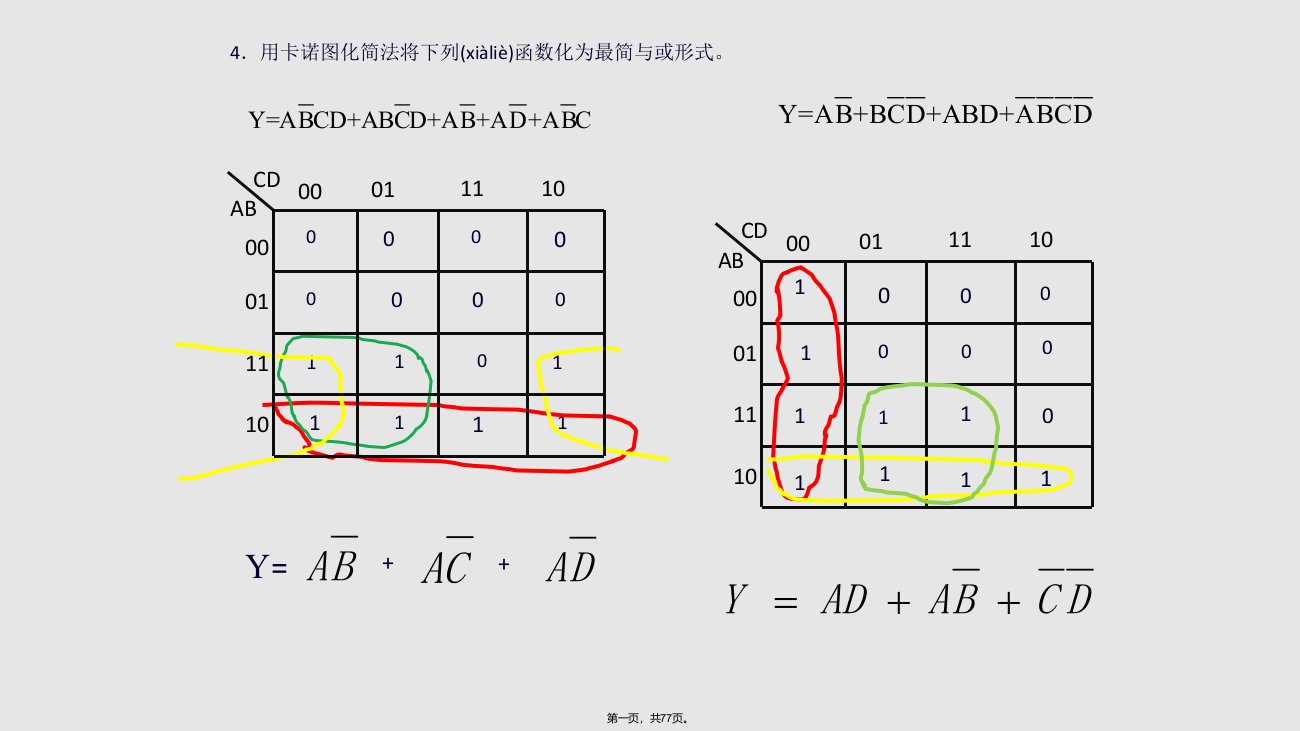 电子技术习题答案附题目学习教案