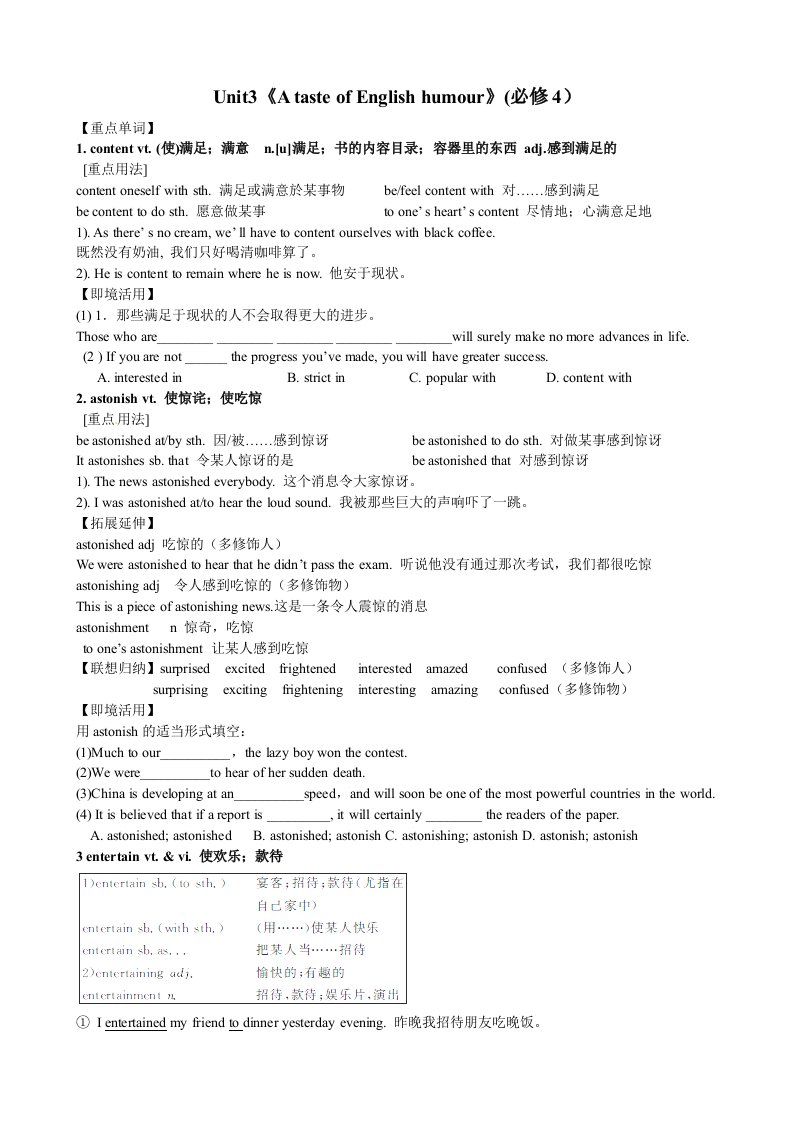 Unit3AtasteofEnglishhumour基础知识必修