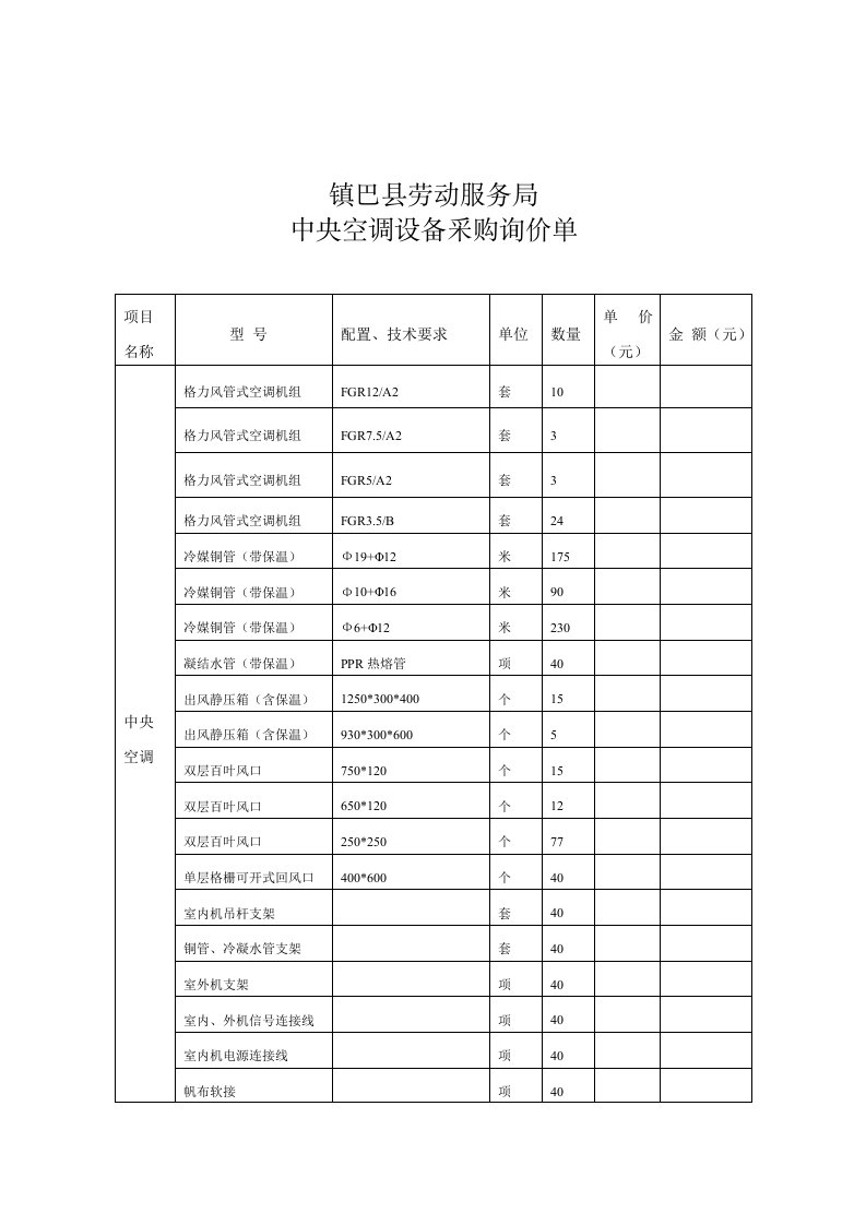 推荐-镇巴县劳动服务局