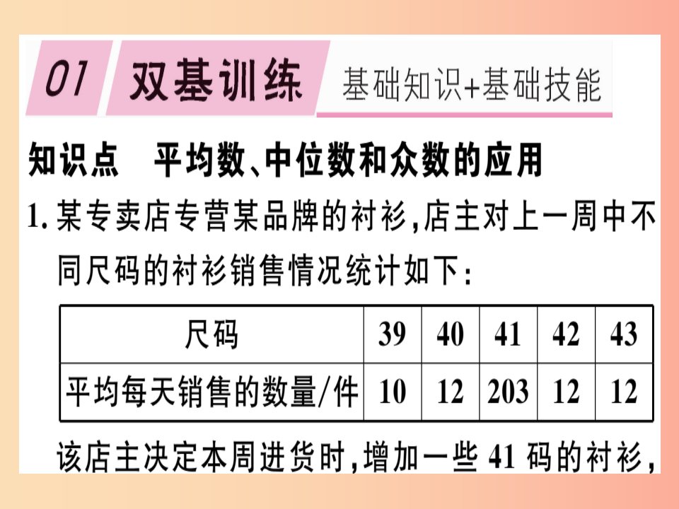 八年级数学下册