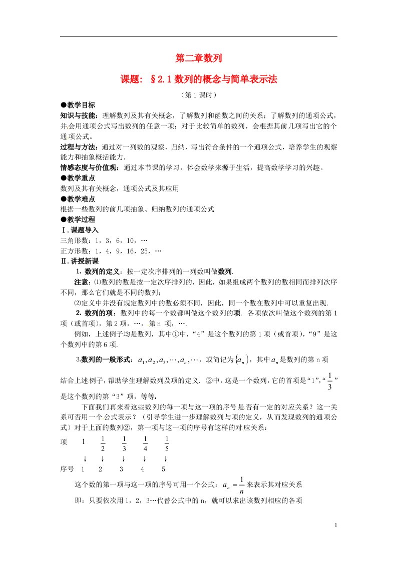 高中数学