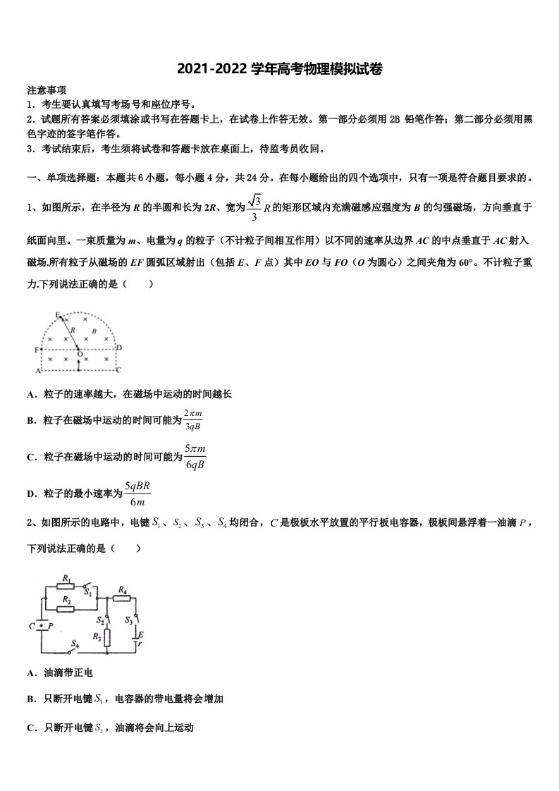 湖北省“荆、荆、襄、宜四地七校2021-2022学年高三第二次调研物理试卷含解析