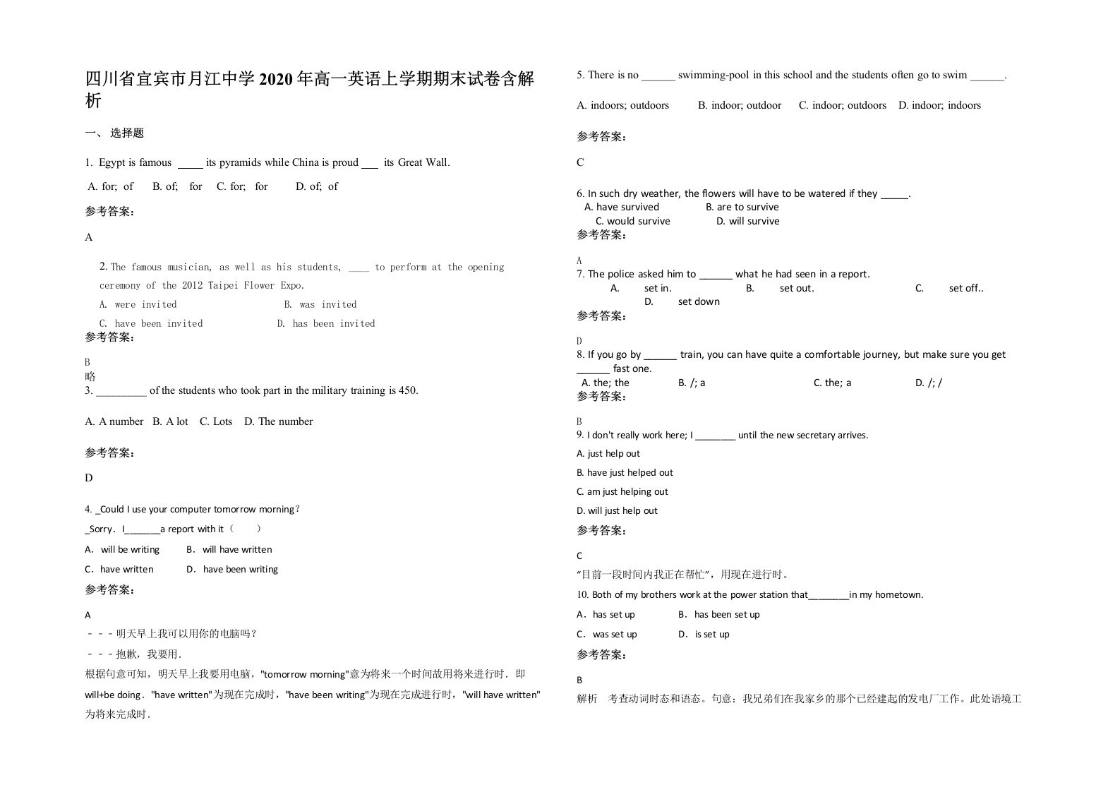 四川省宜宾市月江中学2020年高一英语上学期期末试卷含解析