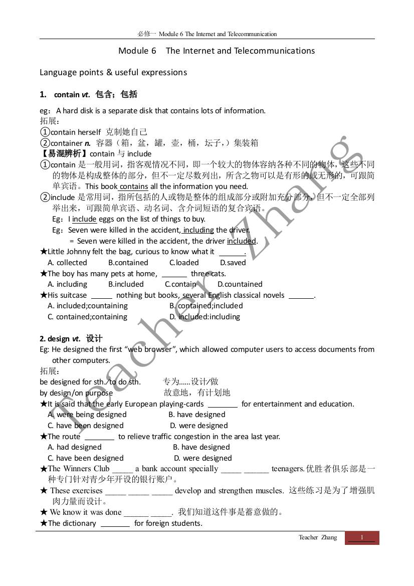 学案必修1-6(自动保存的)