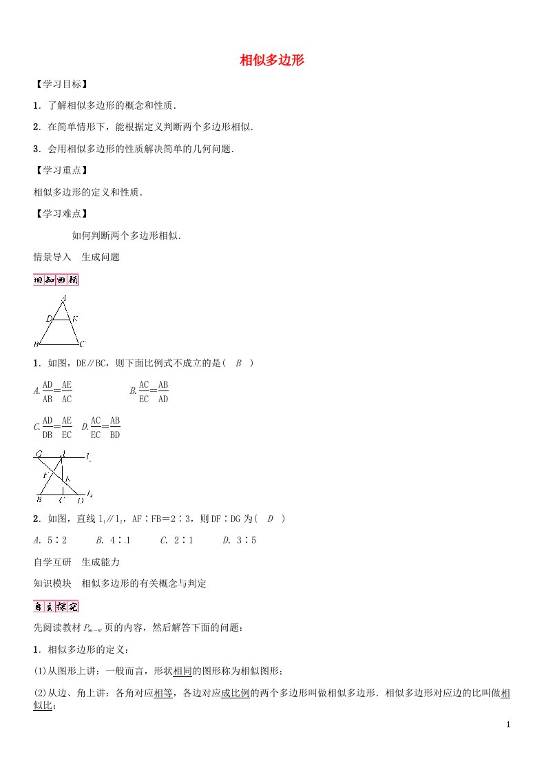 九年级数学上册