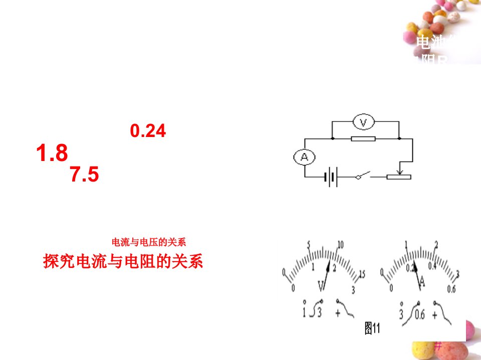 中考物理