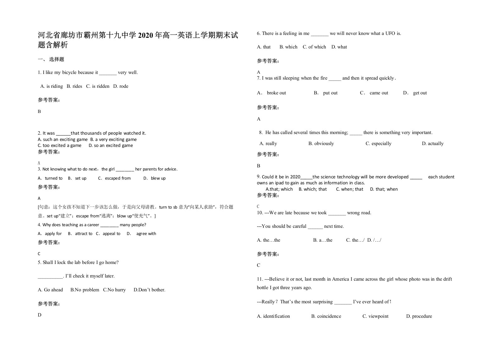 河北省廊坊市霸州第十九中学2020年高一英语上学期期末试题含解析