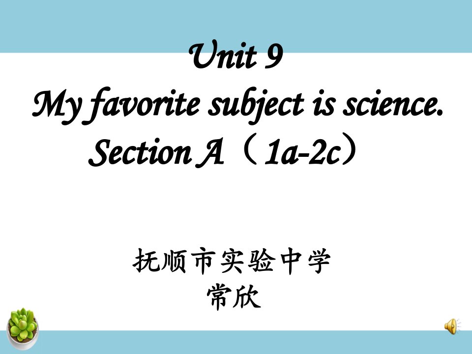 Unit　9　My　favorite　subject　is　science-教学PPT-课件教案学案说课稿知识点汇总归纳试题测试真题-初中英语七年级上册