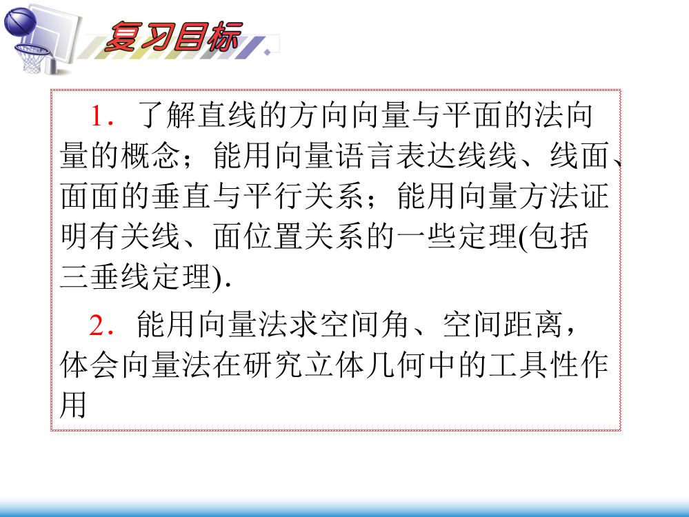 用向量方法证明空间中的平行与垂直