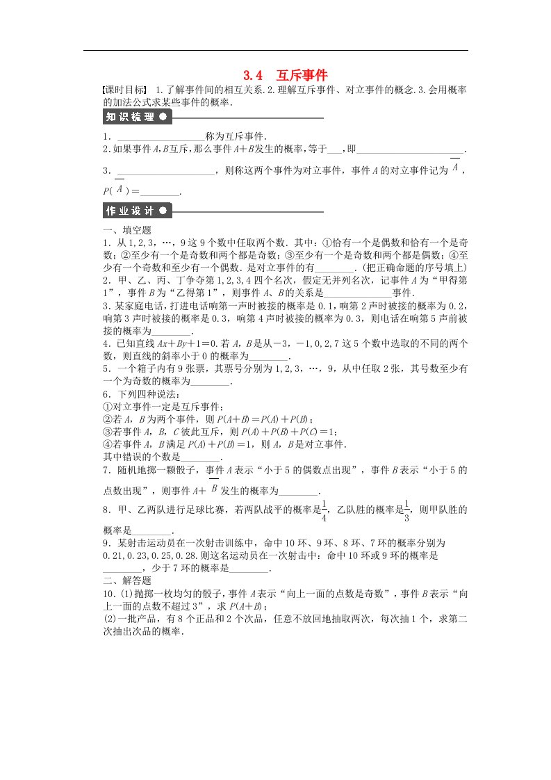 高中数学