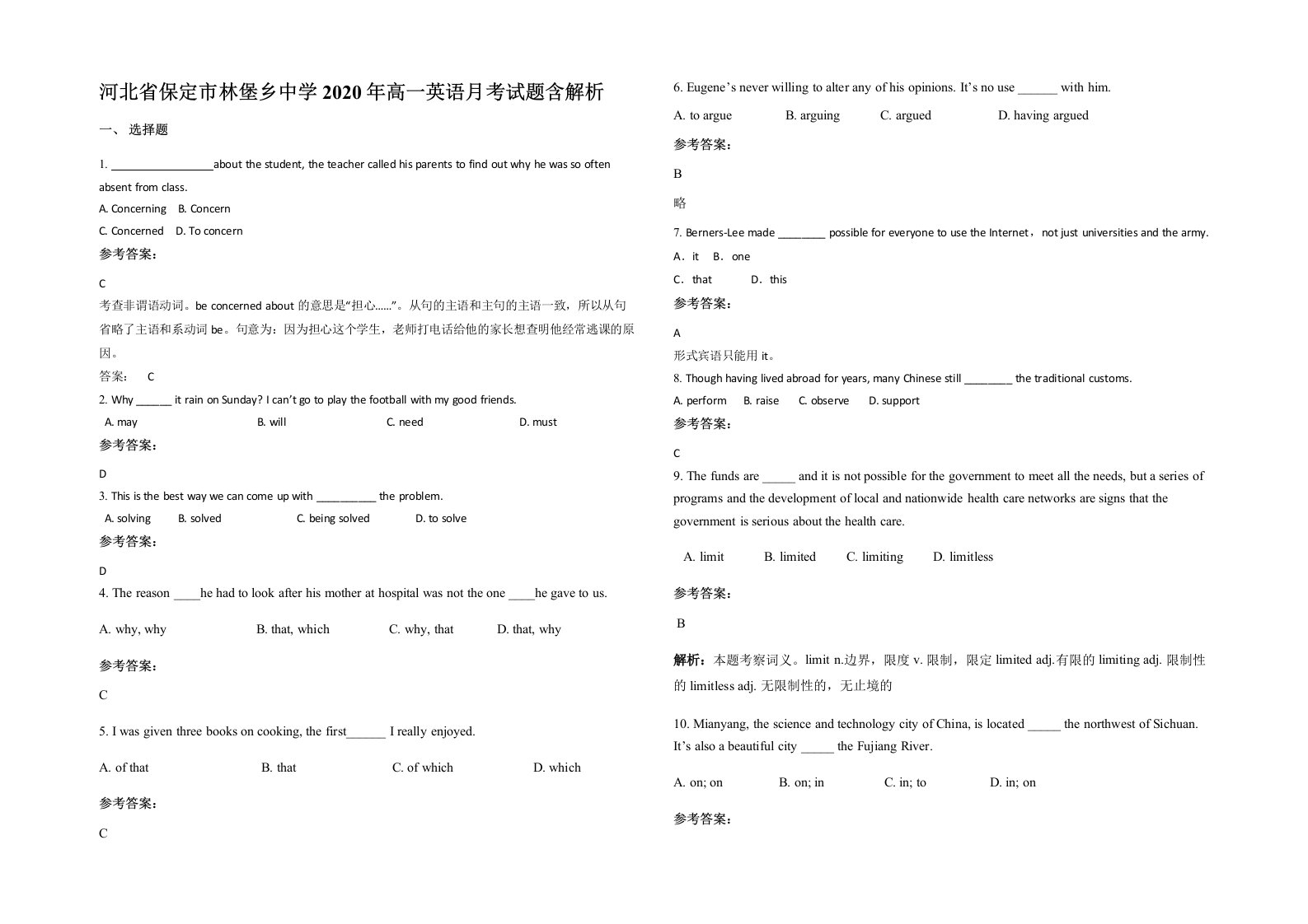 河北省保定市林堡乡中学2020年高一英语月考试题含解析