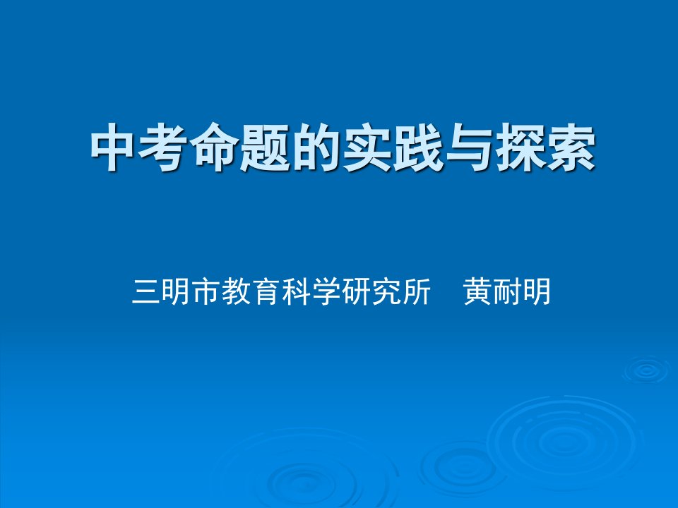 高考生物学科质量分析及2012年复习备考教学建议【精品推荐