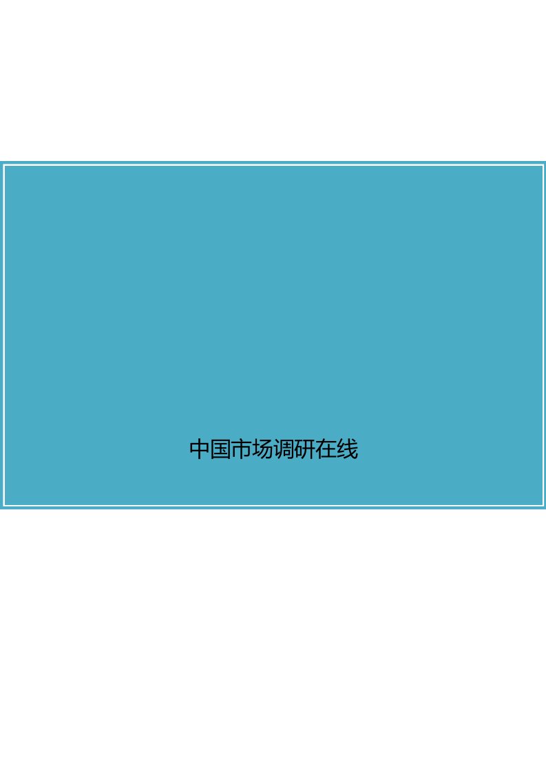 中国社交软件行业竞争分析报告