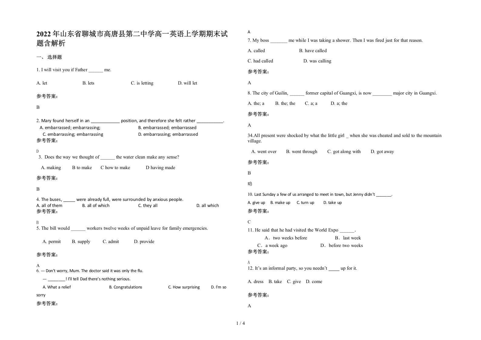 2022年山东省聊城市高唐县第二中学高一英语上学期期末试题含解析