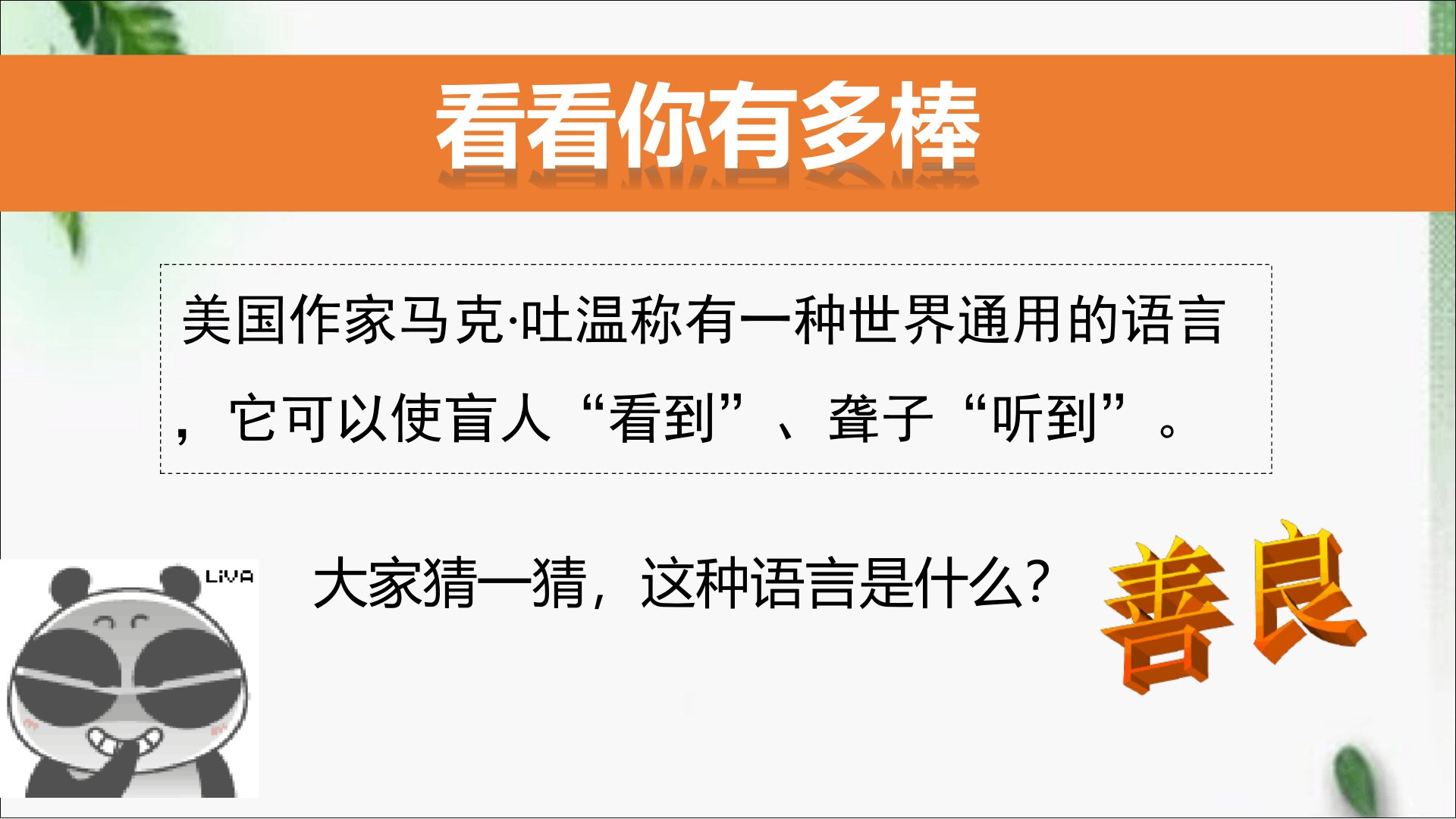 部编版小学道德与法治五年级下册我参与