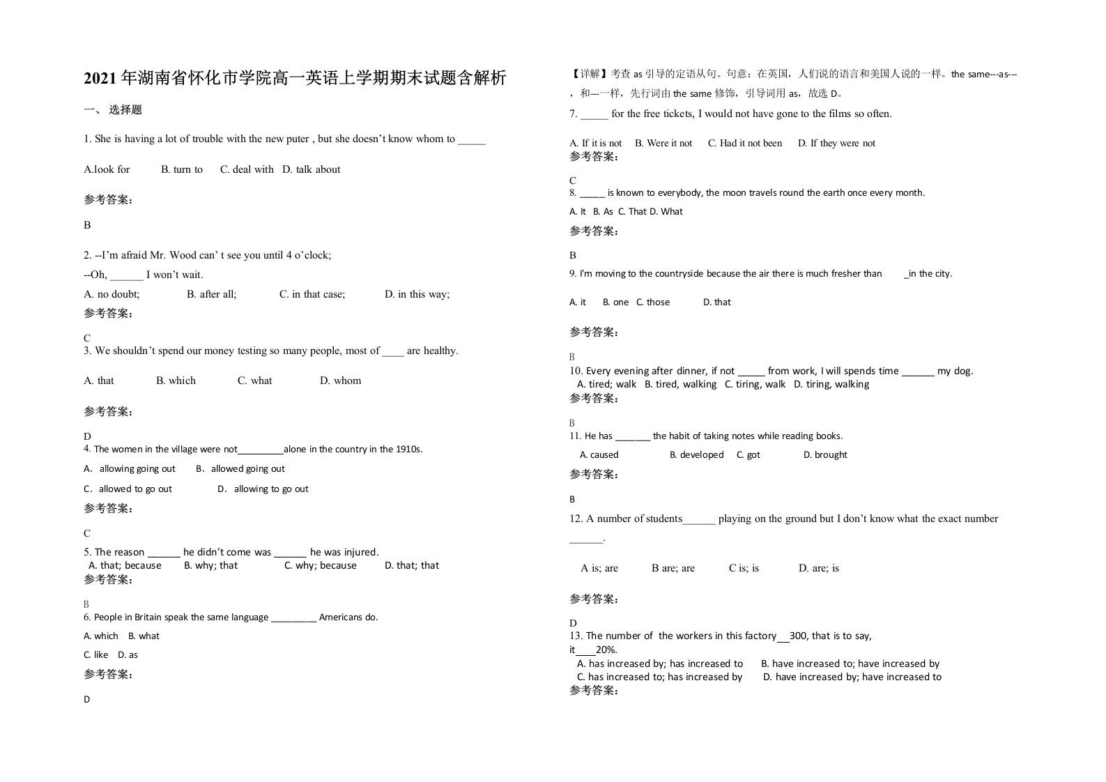 2021年湖南省怀化市学院高一英语上学期期末试题含解析