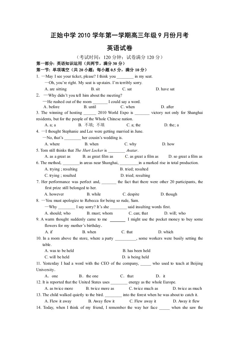 高三第一次月考英语试卷