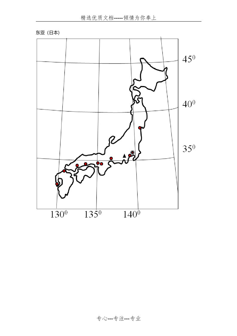 世界各洲空白轮廓图(共12页)