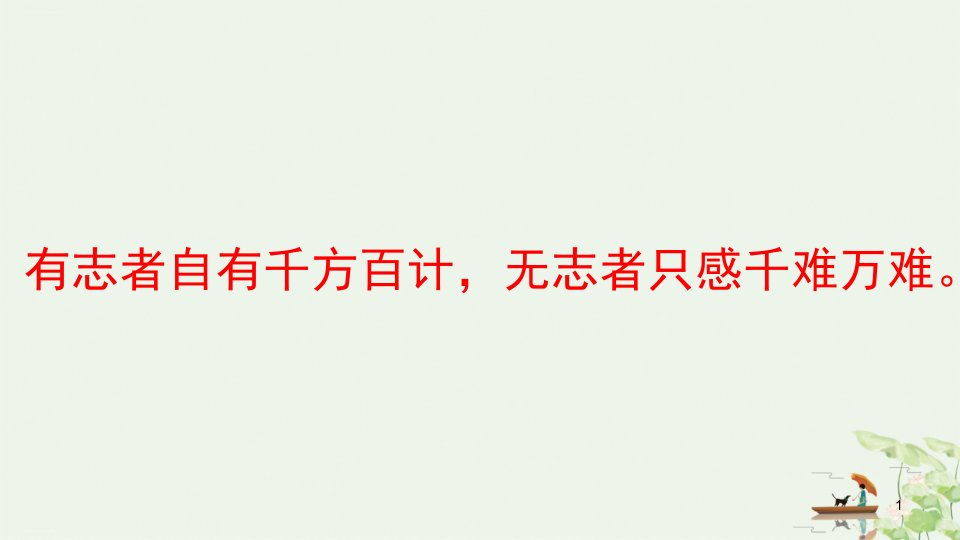 人教版道德与法治九年级下册我们共同的世界复习课ppt课件