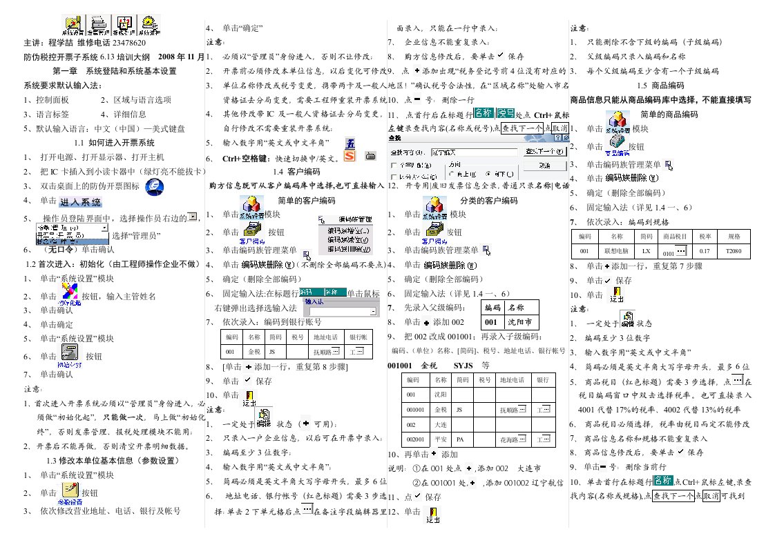 般纳税人操作方法