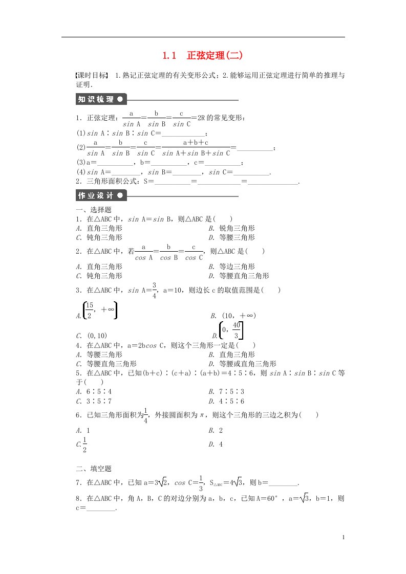 高中数学