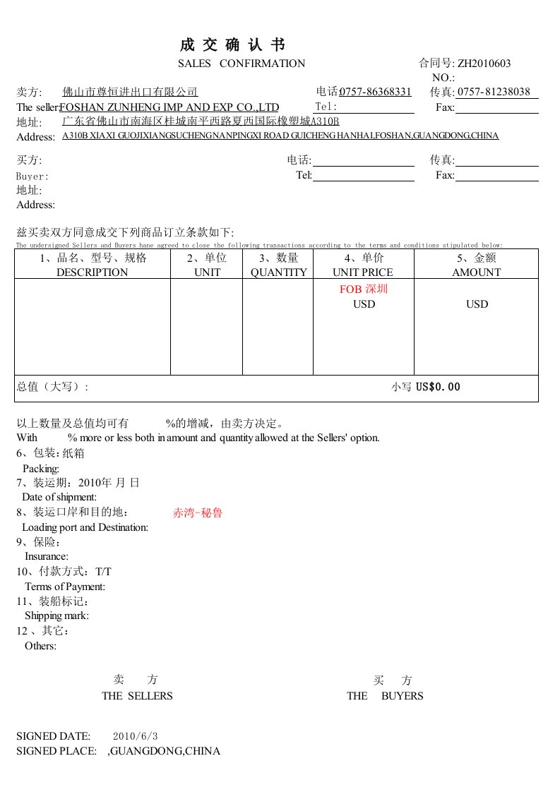 报关单证资料全套模板