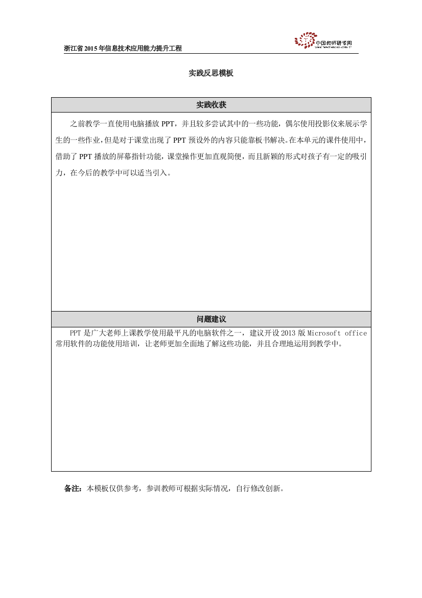 分数基本性质实践反思