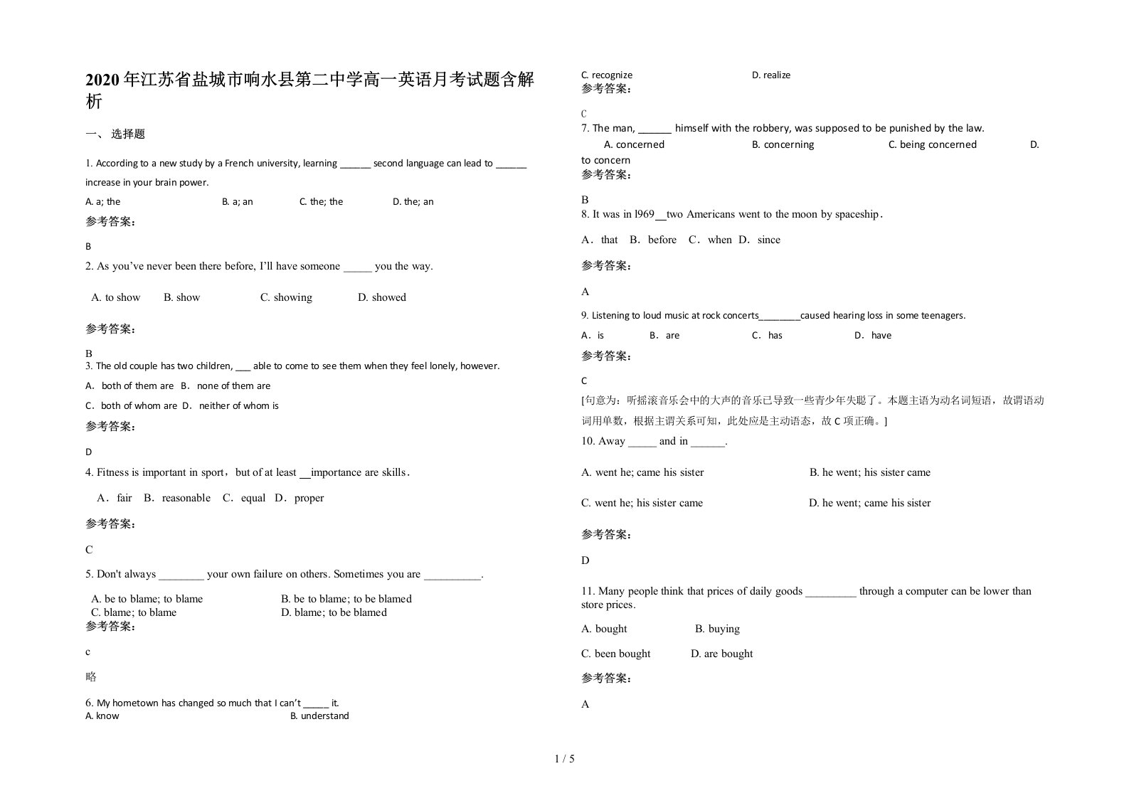 2020年江苏省盐城市响水县第二中学高一英语月考试题含解析