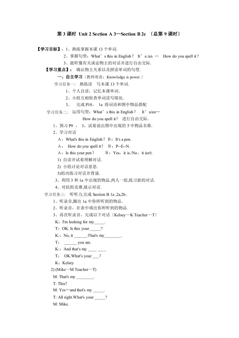 人教版新目标七年级英语上册全套导学案教案2