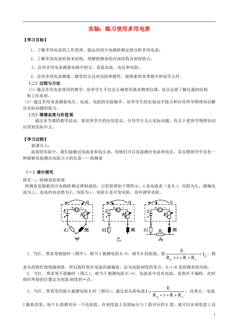 高中物理