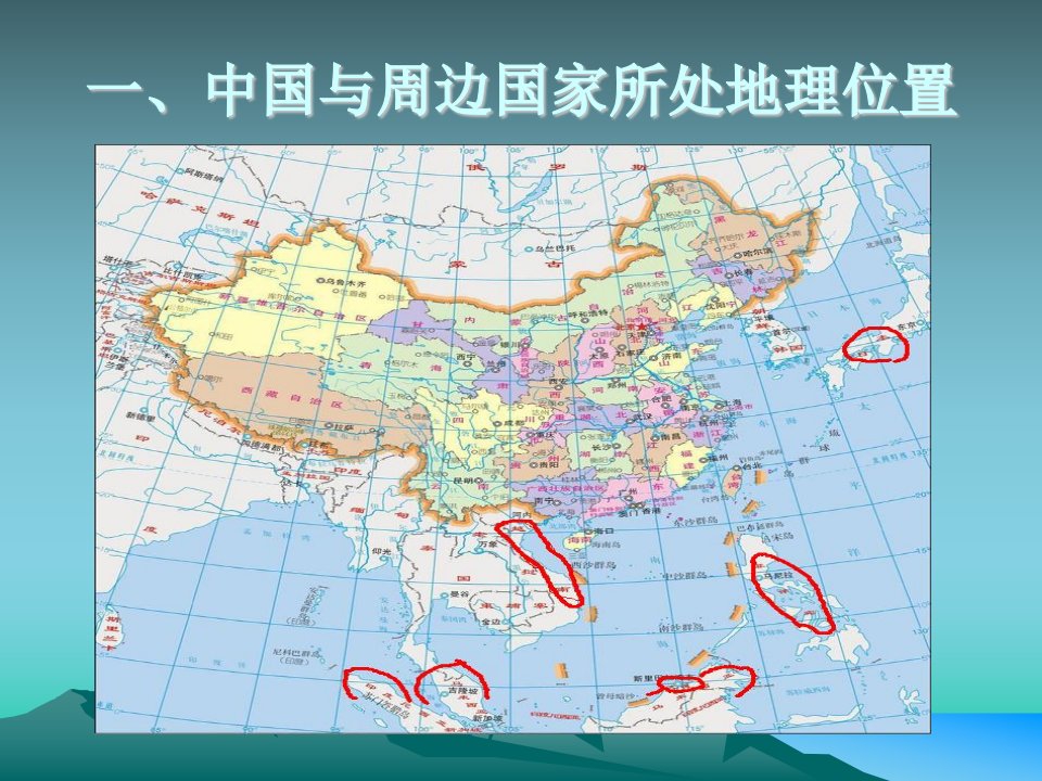 中国领海问题