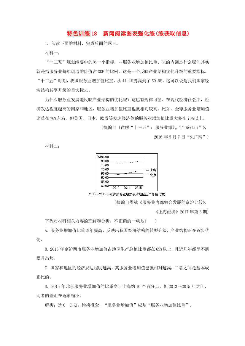 （通用版）高三语文一轮复习