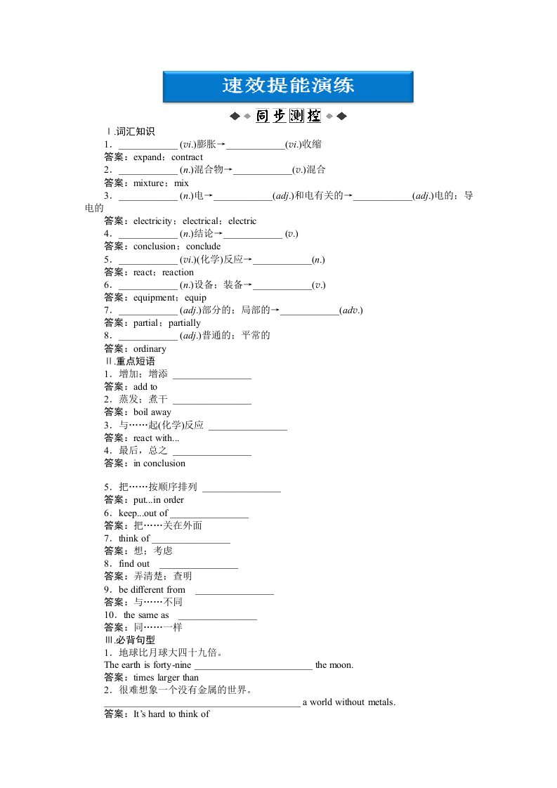 外研版版