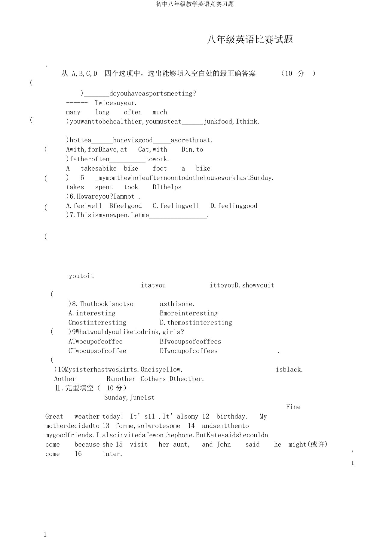 初中八年级教学英语竞赛习题