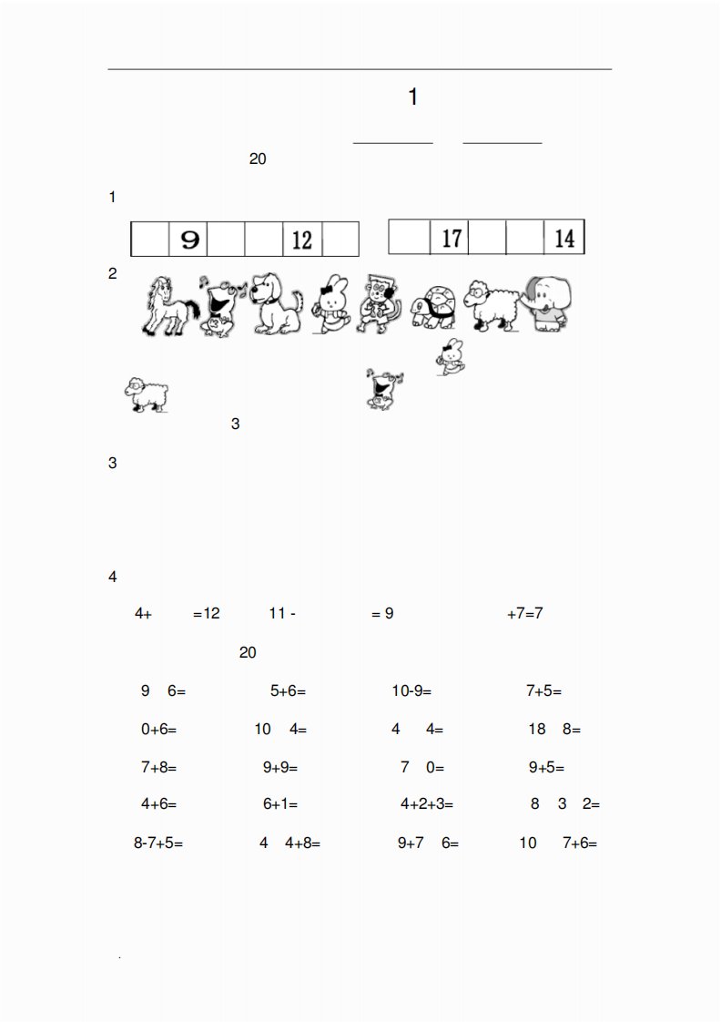 幼儿园大班数学练习题(原创)PDF