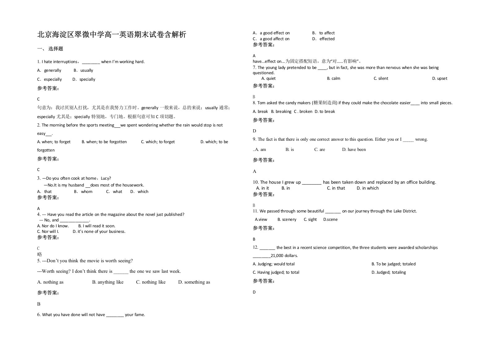 北京海淀区翠微中学高一英语期末试卷含解析