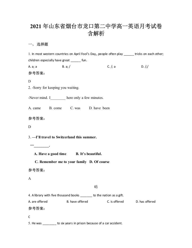 2021年山东省烟台市龙口第二中学高一英语月考试卷含解析