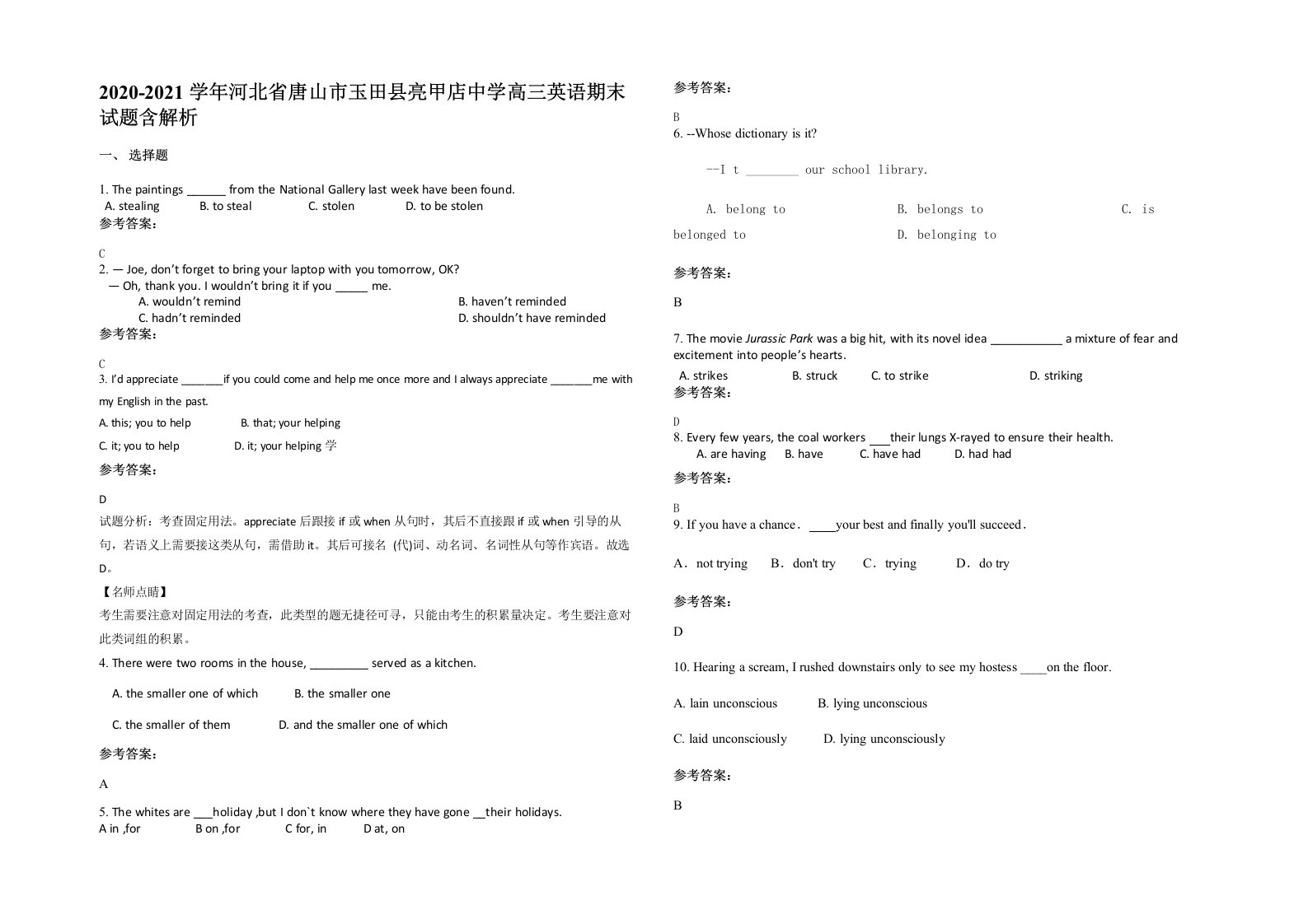 2020-2021学年河北省唐山市玉田县亮甲店中学高三英语期末试题含解析