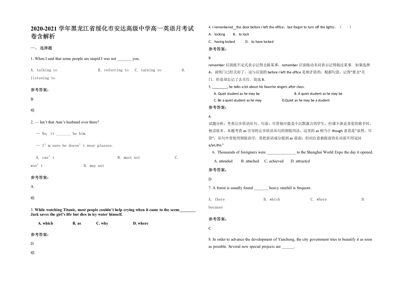 2020-2021学年黑龙江省绥化市安达高级中学高一英语月考试卷含解析