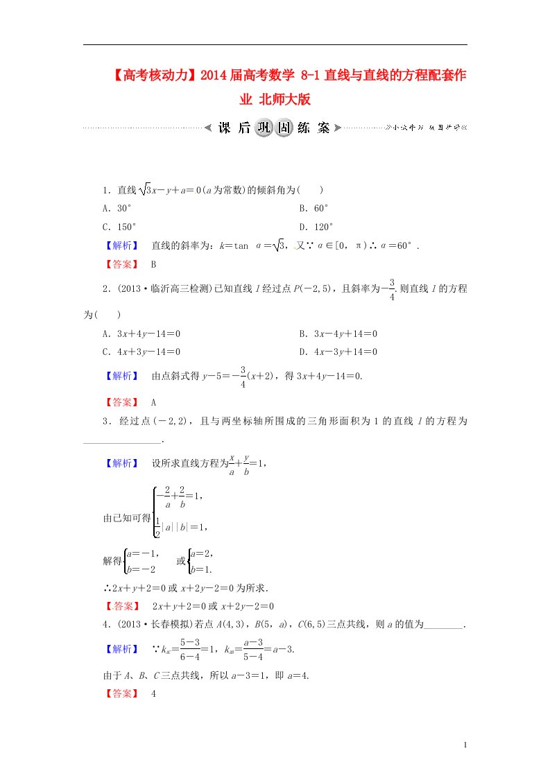 高考数学