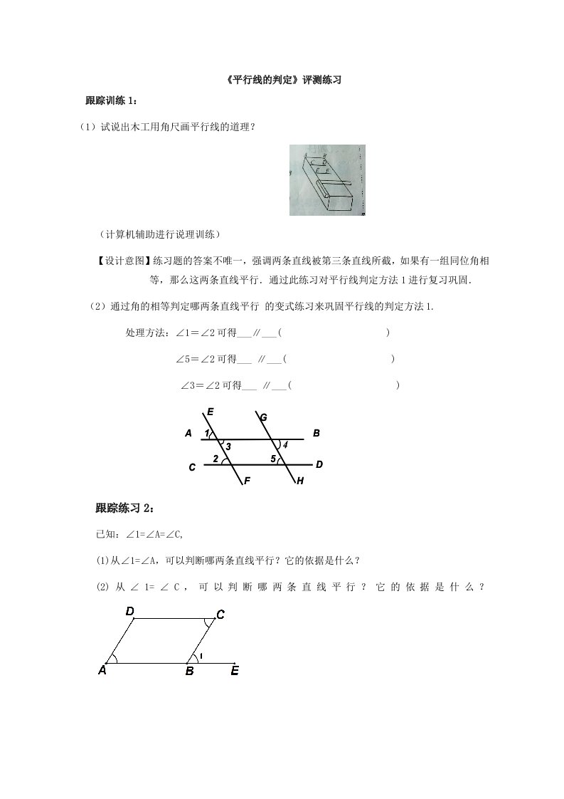 评测练习