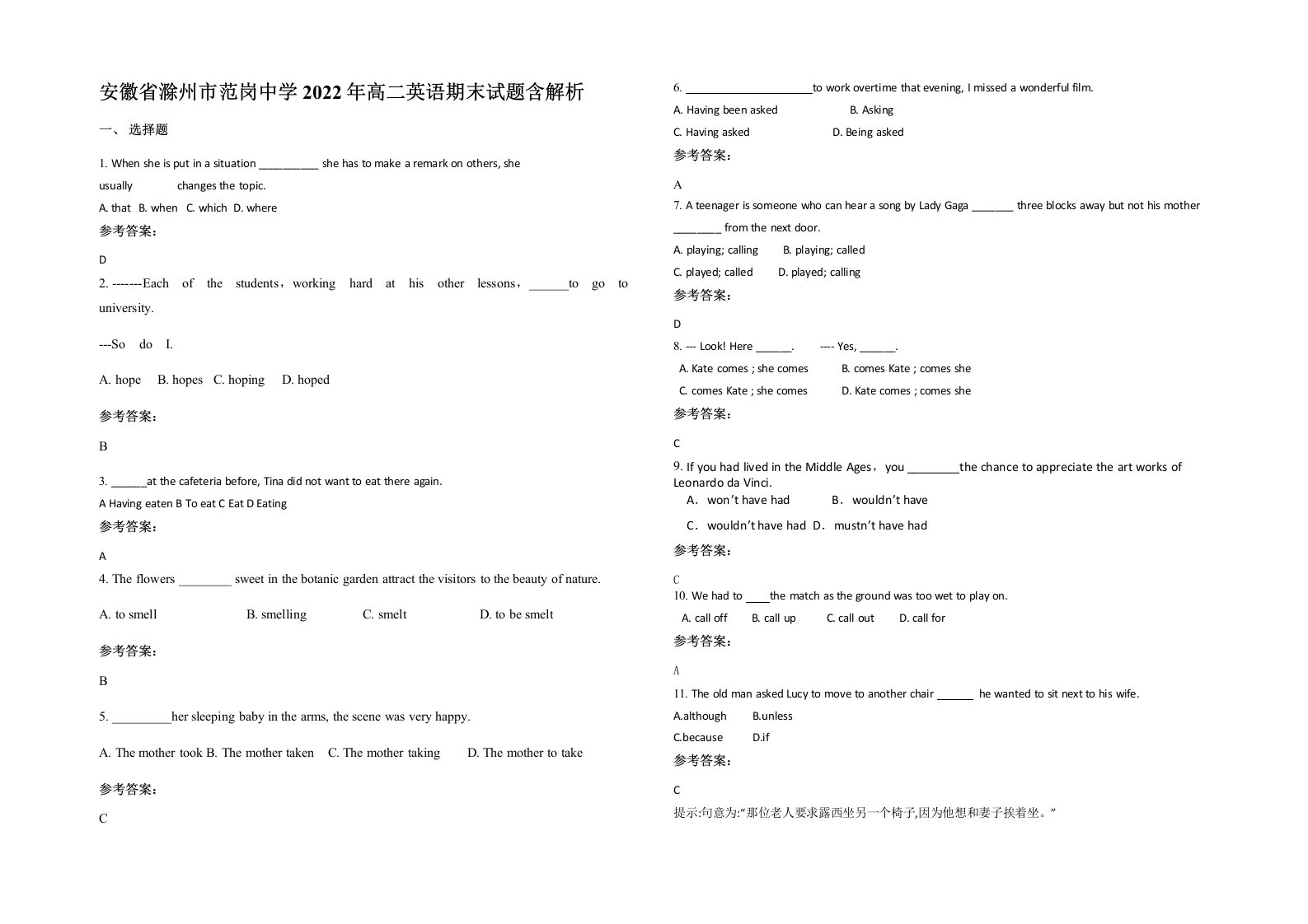 安徽省滁州市范岗中学2022年高二英语期末试题含解析