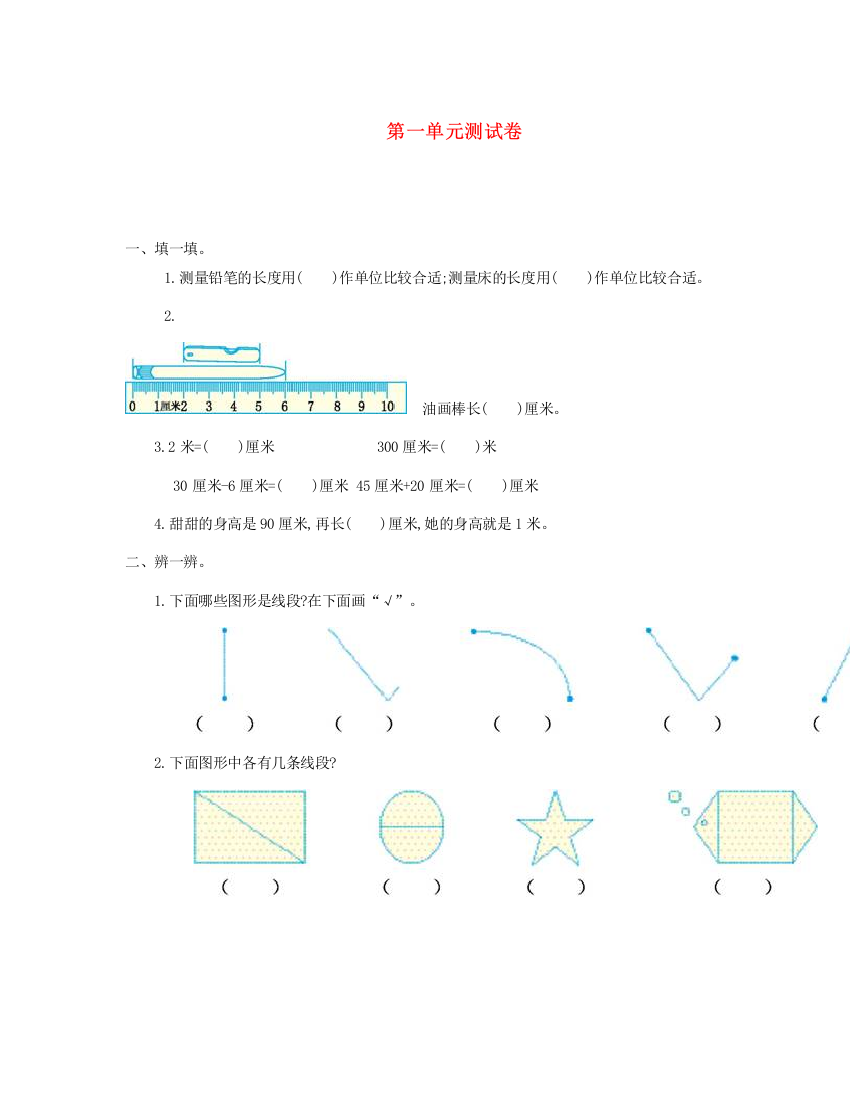 二年级数学上册