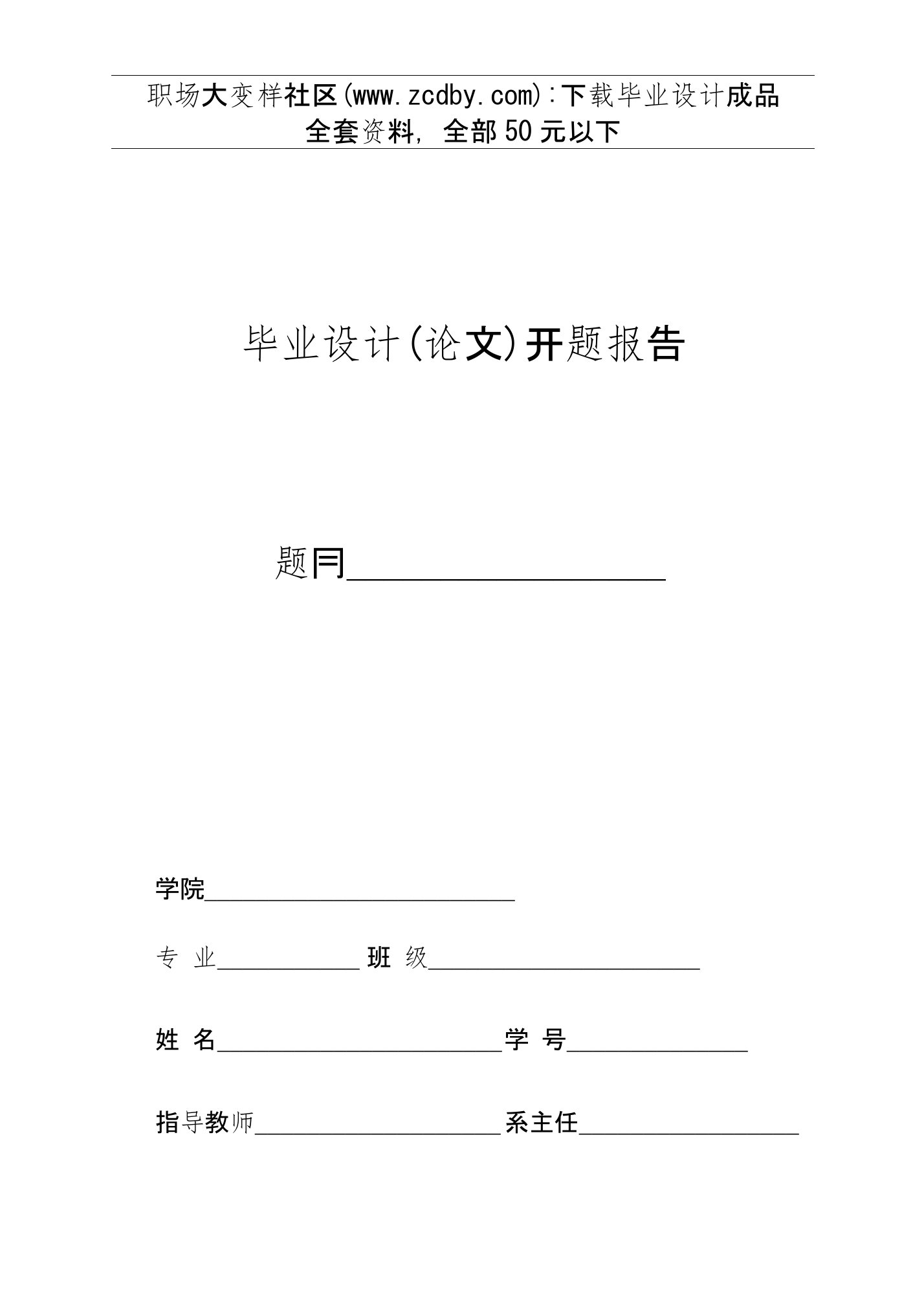 小区物业管理系统开题报告