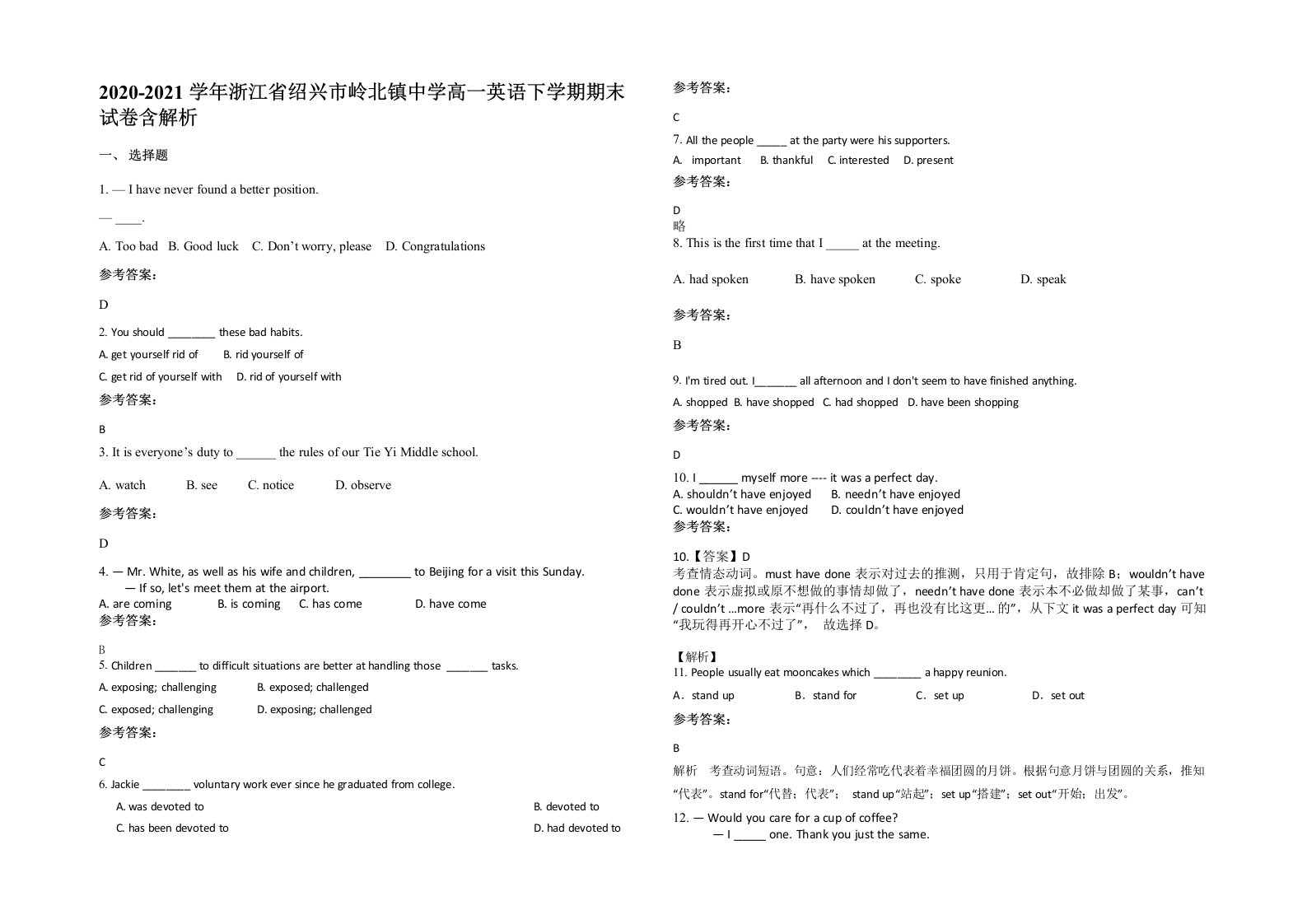 2020-2021学年浙江省绍兴市岭北镇中学高一英语下学期期末试卷含解析